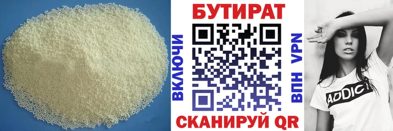 Бутират оксана  где купить наркоту  ссылка на мегу ТОР  Нальчик 