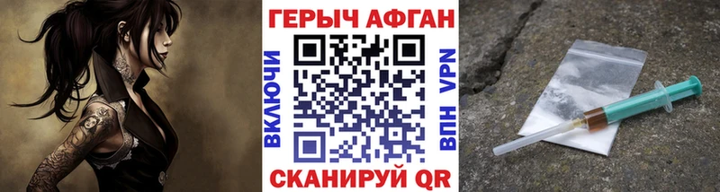 Героин Афган  это официальный сайт  Нальчик  купить  