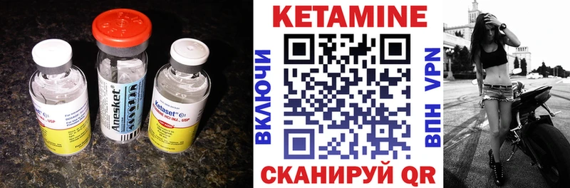 Кетамин VHQ  Нальчик 