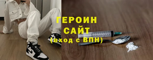 героин Вязники
